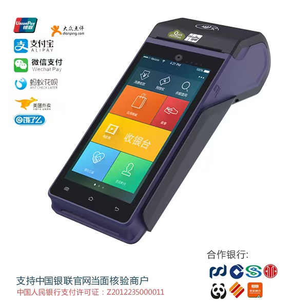 新大陆星驿付